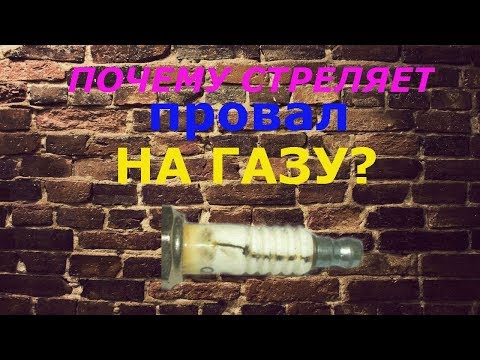 Почему стреляет на газе? На газе троит на бензине нет.