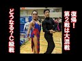 【社交ダンス＃6】復帰第２戦！Ｃ級戦の戦いが始まる！ダブル優勝への道！　　　　　　　　　　　＃キンタロー。＃社交ダンス＃金スマ　＃江戸川区ダンススポーツ競技大会