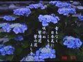 歌 紫陽花.wmv