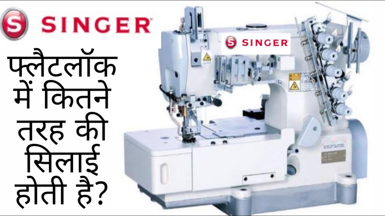Singer Flatlock types Of Stich Patterns  singer-flatlock-types-of-stich-patterns