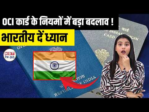 Canada OCI Card New Rules 2026: Postal Applications Banned! | Mandatory Biometrics & BLS Appointment