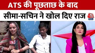 Seema Haider EXCLUSIVE Interview: ATS की पूछताछ के बाद Anjana Om Kashyap ने की सवालों की बौछार