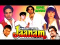 Jaanam 1992 | Rahul Roy | Pooja Bhatt | Paresh Rawal | Movie Review | Full Romantic Drama