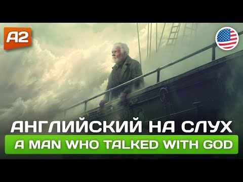 Видео: НАЧНИ ПОНИМАТЬ АНГЛИЙСКИЙ НА СЛУХ 🎧 Рассказ для начинающих (А2)