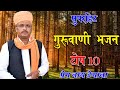     10   prem nath degana          guruvani 