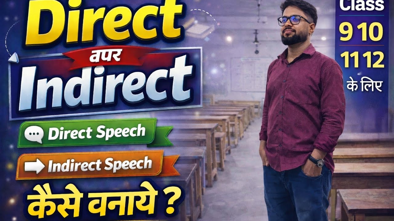 Narration by Bharati Sir class 9,10,11,12 