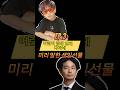 진짜 지온이 어린이집 에서 파는거 맞아??  #조카바보 #수원 #사랑 #귀염둥이 #미래 #축구선수 #응원해 #ep3 #임대리 #축구카드 #생일선물 #힐링영상 #shorts