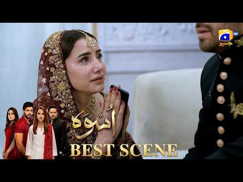Uswah Episode 33 | 𝐁𝐞𝐬𝐭 𝐒𝐜𝐞𝐧𝐞 𝟎𝟐 | Haroon Shahid - Saniya Shamshad - Ammara Malik | HAR PAL GEO