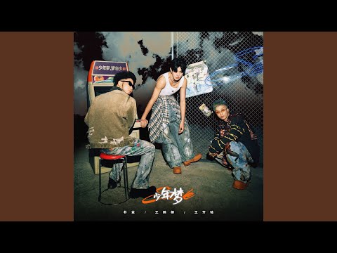 Watch Dream Car on YouTube Watch Dream Car on YouTube