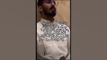 أواخر سورة البقرة بصوت القارئ عبدالعزيز الغويري رحمه الله تعالى