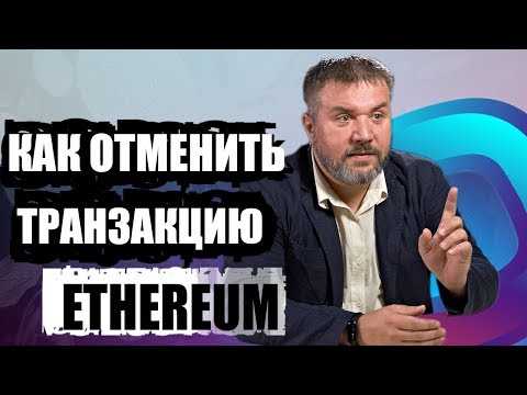 Видео: Приложение для транзакций в сети?