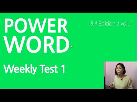 <strong>강수정영어</strong> 파워워드 Weekly Test 1