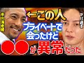 【市川海老蔵】初めて会った時"アレ"がヤバ過ぎた...あんな人芸能人で初めて見ました。でも小林麻耶さんとの件は正直...【三崎優太/切り抜き/ガーシー/ガーシーch】