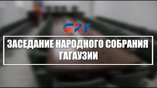 🔴 LIVE | Заседание НСГ