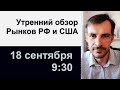 Торговый план МТС, BTI, WEIBO/ Анализ рынка акций РФ и США