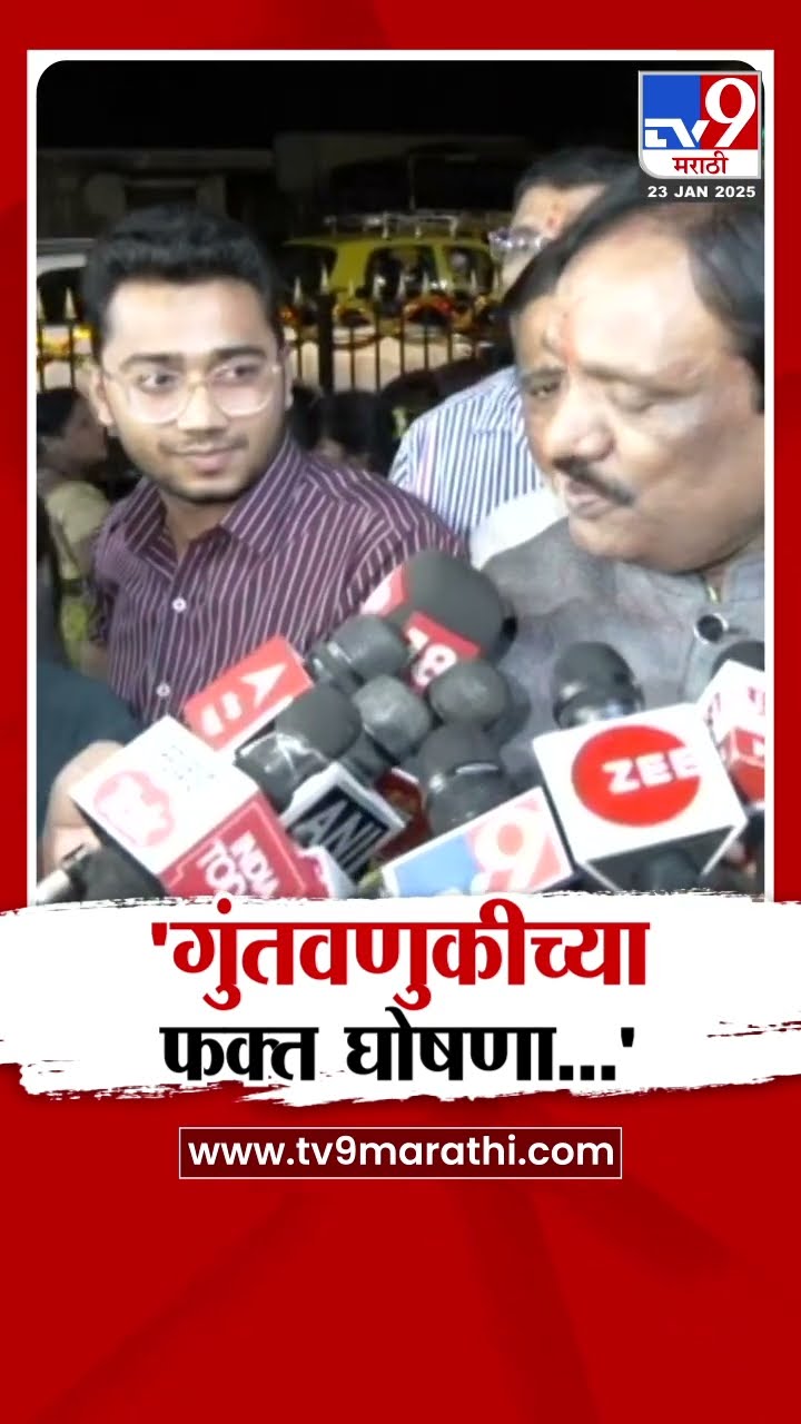 Ambadas Danve News |  दावोसमध्ये केलेल्या गुंतवणुकीवरुन दानवेंचं सरकारवर टीकास्त्र