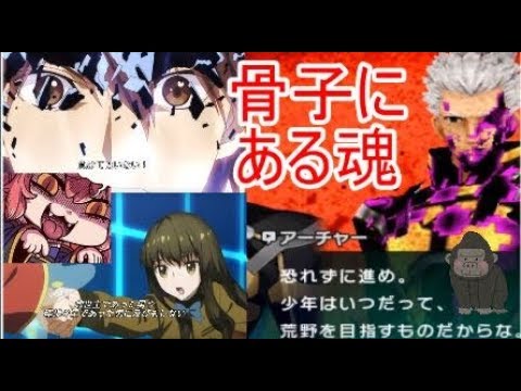 Fate考察 死相 岸浪ハクノの骨子にある魂と 正義 Fateextra Le Youtube