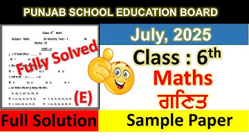 6th Class Mathematics July 2025 Bi monthly Solved Sample Question Paper