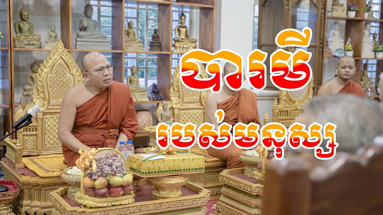 បារមីរបស់មនុស្ស || @KouSopheapគូសុភាព #sp_media_service