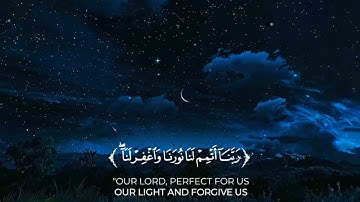 ارح سمعك وقلبك مع القارئ احمد خضر (ايات من سورة التحريم )