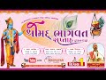 Live    shreemad  bhagvat  saptah juvangadh    karmur parivar  day 01