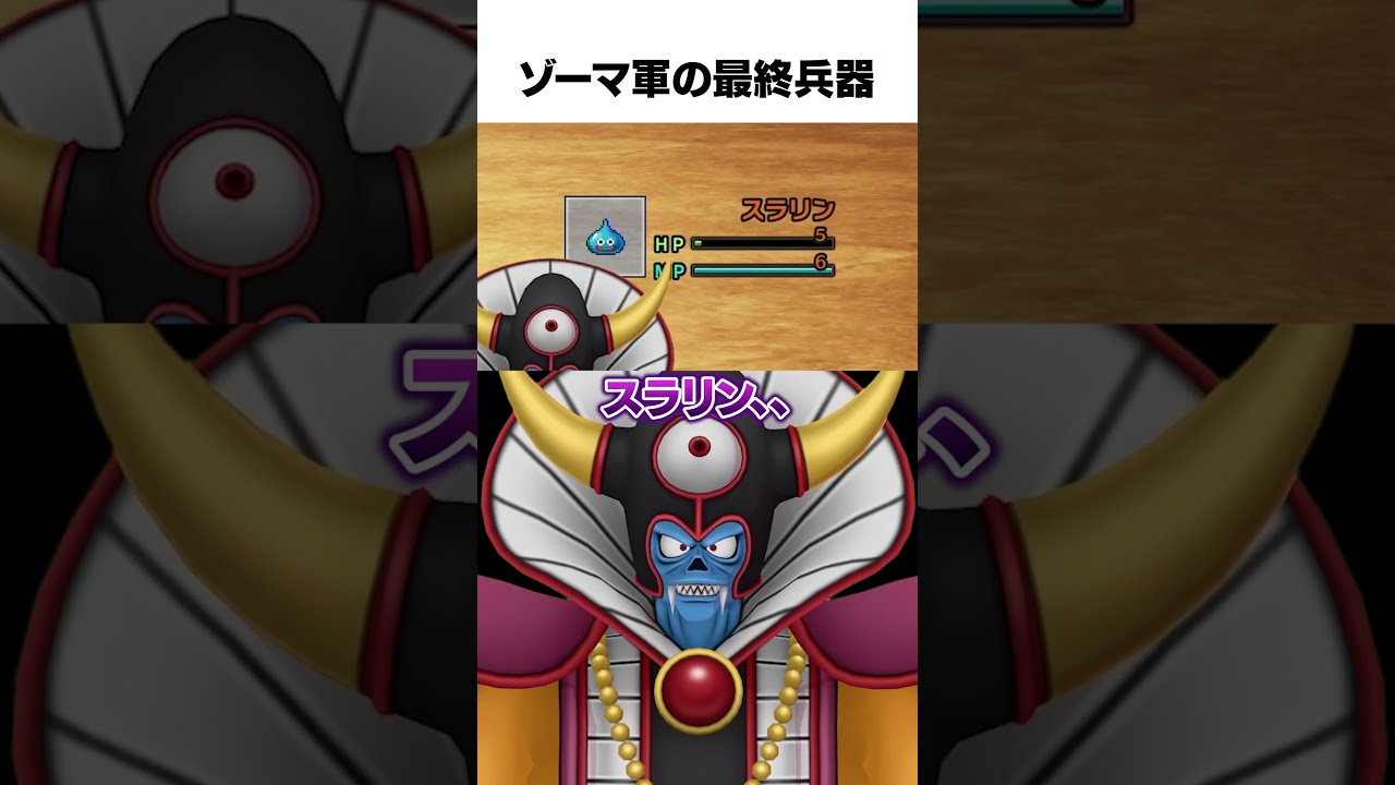 大魔王ゾーマ 大魔王ゾーマ