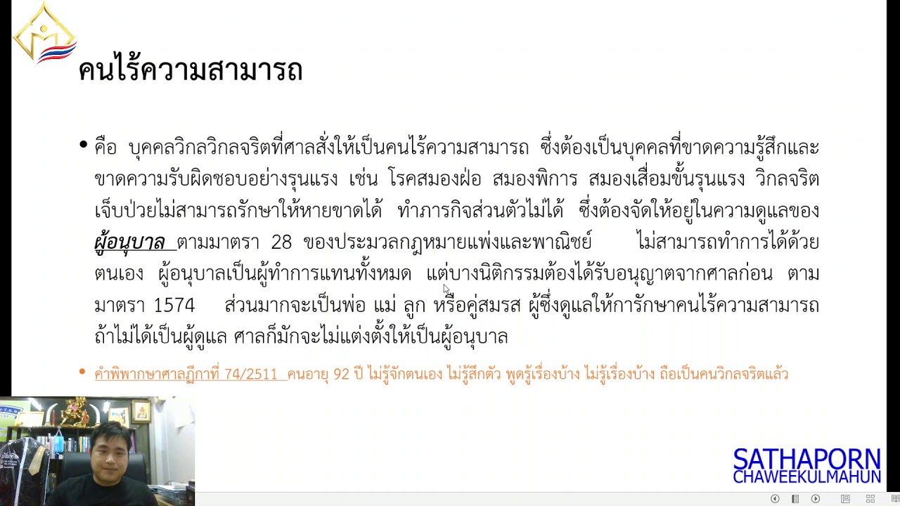 กฎหมาย ธุรกิจ คือ อะไร  Update  กฎหมายธุรกิจสัปดาห์2