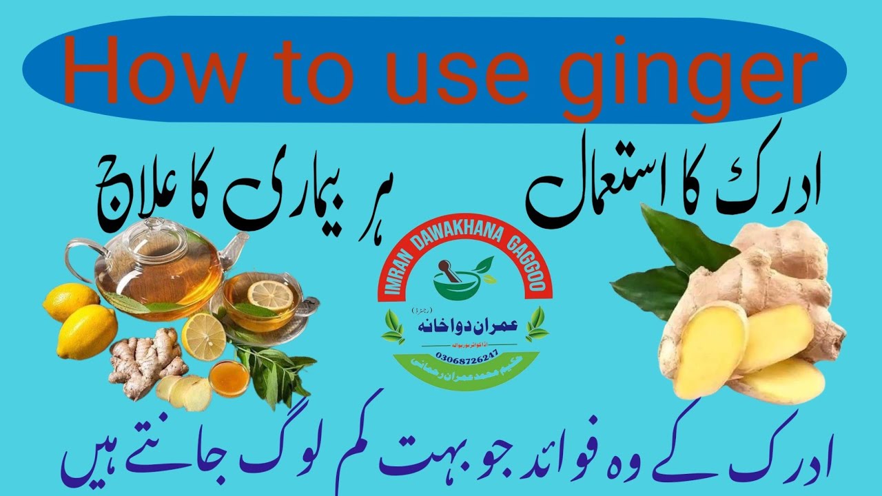 Adrak Khana Ke Fayde | Health Benefits Of Ginger | Adrak Ke Fawaid ...