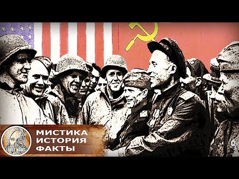 Встреча на Эльбе Какие инструкции давались американцам для общения с солдатами Красной Армии