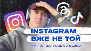 картинка: ТРЕНДИ СОЦ. МЕРЕЖ 2025⚡️Які не можна ігнорувати (фішки, лайфхаки)