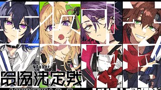 一ノ瀬うるはの配信のサムネイル画像