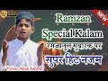 Ramadan special kalam  voice anas ashraf uttawari  uploaded by madaris media vlog channel