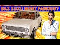 This custom VAZ 2101 will blow your mind! ( English subtitles )