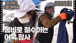     415 screening Humanity  Kbs 210330 