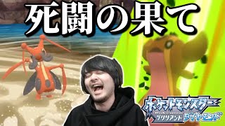 マツァーオ、命懸けのギガインパクト ポケモンS&D(人生縛り)#5【ブリダイ】