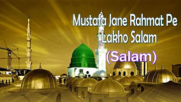 Mustafa Jane Rahmat Pe Lakho Salam || New Naat Sharif || Various Artist [HD]