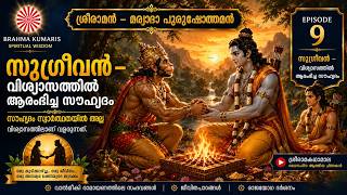 009 Sugrivan|Friendship between Sri Rama & Sugriva built on trust, righteousness, mutual commitment