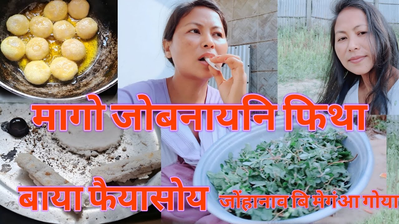 Fitha jalai bai jwngha