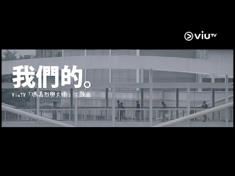 等緊開台劇《瑪嘉烈與大衛》主題曲 黃劍文《我們的》