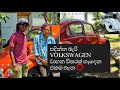 VOLKSWAGEN The only place where vehicles are built | Rekhawa | VOLKSWAGEN Sri Lanka 🇱🇰 | anosh