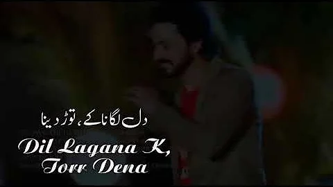 Ost of ae dil tu Bata