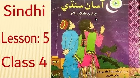 Sindhi lesson 5 Sehat aai Safaii Class 4
