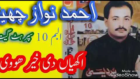 Ahmad nawaz cheena Album10 ||Akhyan di khair hovi