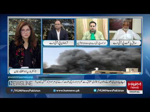 Program Newsline with Maria Zulfiqar | 14 Mar 2021 | Hum News