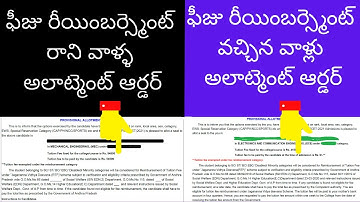 Difference between fee reimbursement eligible and fee reimbursement not eligible allotment order
