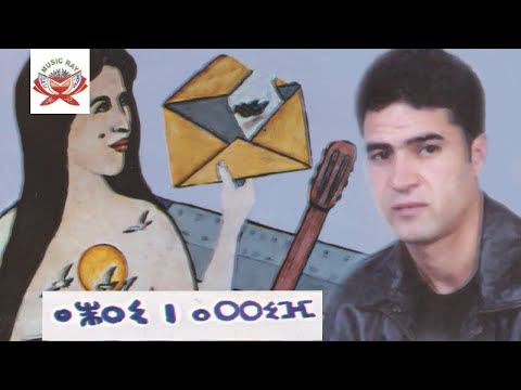 Oranach Dabnadam Azri Narif Official Audio