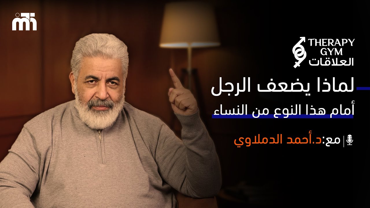 صفات الأنثى التي لا يقاومها اي رجل | انتي فاهمة الانوثة غلط #الانوثه #الذكر