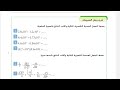 حل رياضيات ثاني متوسط صفحه ٢٤ ثاني متوسط ص ٢٤ تدرب التمرينات تمارين رياضيات صف ثاني متوسط صفحه ٢٤ 