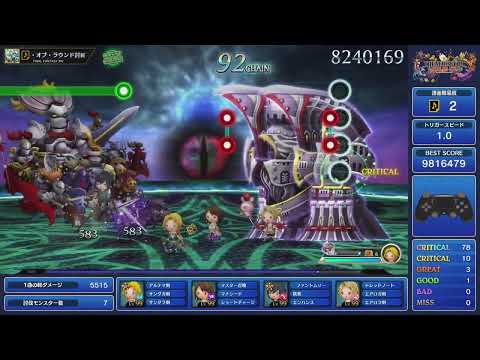TFBL FFXIV Defeat Knights of the Round