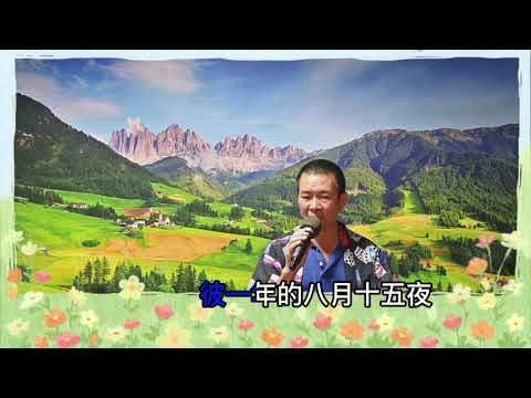 三年前的我(有感情的聲音)